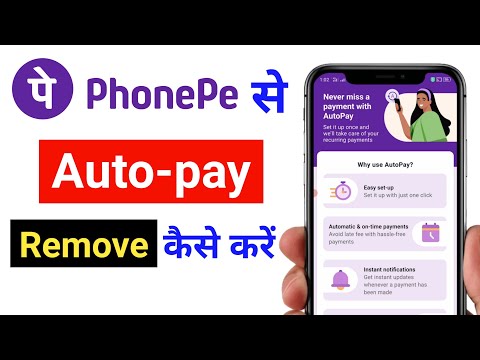 Phonepe se Auto-pay remove kaise kare !! How to remove auto-pay from phonepe