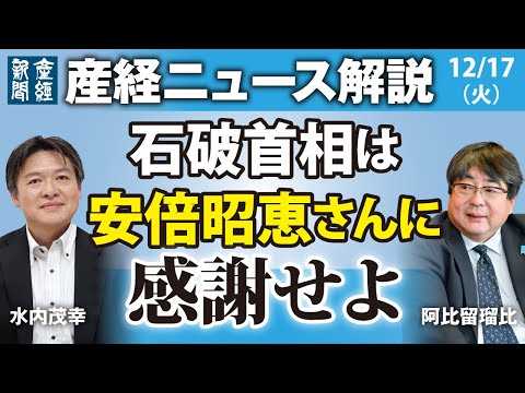 安倍昭恵さんとトランプ夫妻の固い絆【産経ニュースLive】