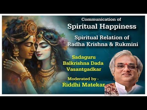 The spiritual relation between Radha , Krishna and Rukmini ....by Balkrishna Dada Vasantgadkar 🙏🏻♥️