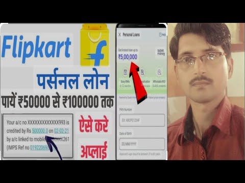 Instant Personal Loan Apps | Flipkart Se Personal Loan Kaise Le Full Details | How To Apply & Review