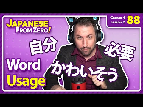 Course 4 Lesson 2 (WORD USAGE) | Japanese From Zero! Video 88