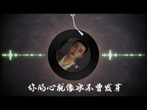 【讨好】顾大禹 - 最新歌曲 （高音质LRC歌词）|  New Chinese Songs in September 2021