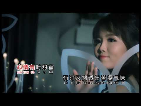 爱著你 ~ 郭惠芬 (MV)