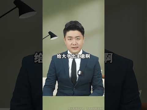 儿子说：“等你死了，财产都是我的。”这位老大爷马上就立了遗嘱，把房子留给了前儿媳妇