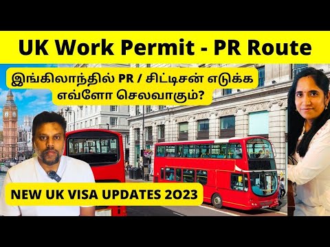 UK PR / சிட்டிசன் எடுக்க எவ்ளோ செலவாகும்? // UK New     fees updates 2023 // #workvisa #uk #tamil