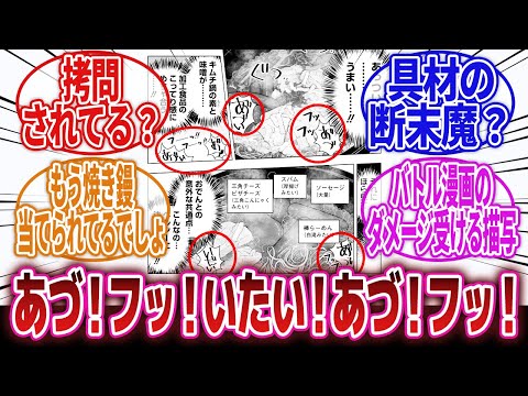 【ドカ食いダイスキ！ もちづきさん】「深夜って音響くから夜中の3時に隣からこんな声聞こえてきたら怖くてしゃーねえよ」に対するネットの反応集