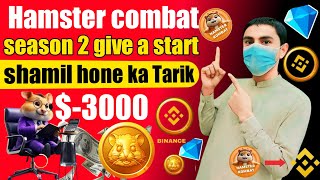 HAMSTER KOMBAT AIR DROP SEASON 2😱hamster new update give lonch $- 3000