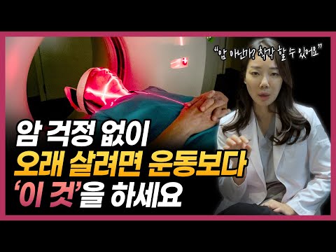 전문의가 경고합니다 “아프지 않고 오래 살려면 딱 '이 1가지'만 기억하세요”