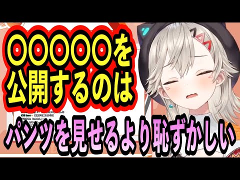 【ニチアサ切り抜き】パンツ以上に〇〇〇の公開を恥ずかしがる小森めと【小森めと/ぶいすぽ】