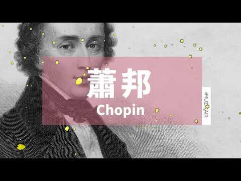 MUZIK精選蕭邦的燭光晚餐古典音樂｜Candlelight with Chopin OUT