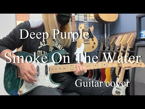 Smoke On The Water - Deep Purple 【Guitar cover】