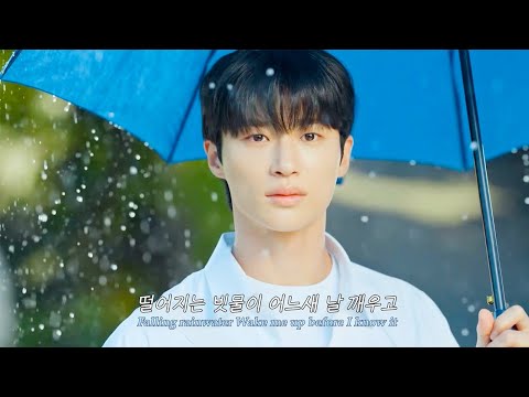 [#선재업고튀어] 소나기☂️ - 이클립스 (가사/번역/lyrics) | #lovelyrunner