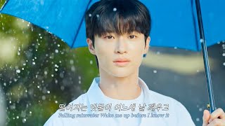 [#선재업고튀어] 소나기☂️ - 이클립스 (가사/번역/lyrics) | #lovelyrunner