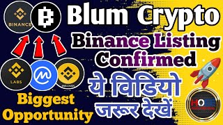 🚀 BLUM Binance Update // Why Blum Crypto Airdrop// BLUM Airdrop Update// Free Airdrop Cryptocurrency