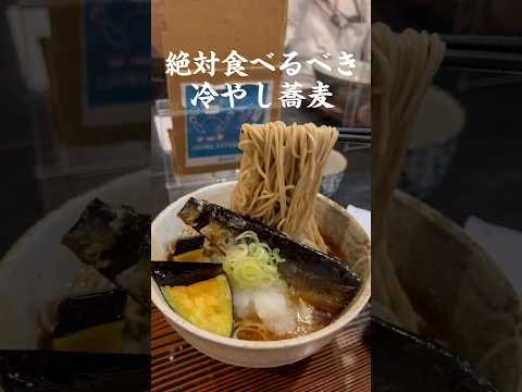 【この時期に食べたくなる蕎麦】#愛知グルメ #愛知グルメ #そば #蕎麦