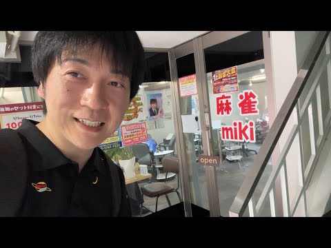 じっくり戦える全赤の関西三麻を堪能してきました【麻雀miki】