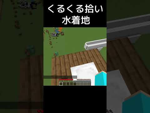 難関ミッション！ #マイクラ #java版 #マインクラフト#着地集 #難関オリジナル