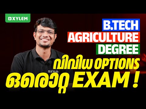 B.Tech, Agriculture, Degree - വിവിധ Options ഒരൊറ്റ Exam !! | Xylem 12 CBSE