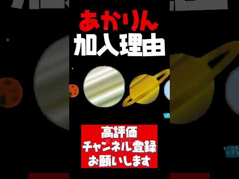 ぶいすぽ加入のきっかけやオーディションについて語る夢野あかり【夢野あかり切り抜き ぶいすぽ新メンバー 濃いめのあかりん ぶいすぽ #shorts】