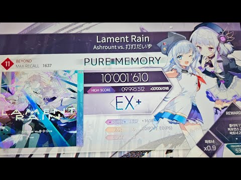 [Arcaea] Lament Rain BYD PM