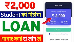 best loan app for students 2023 | student loan app fast approval | fast approval loan app 2023