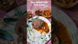 Ragi sangati. Natu Kodi pulusu . #shorts#youtubeshorts.mirapa charu