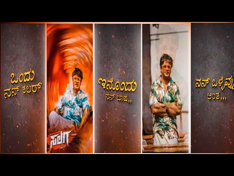 Duniya vijay attitude dailog status// alightmotion video editing tutorial Kannada☝☝