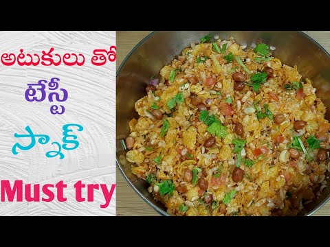 Evening snacks recipes in telugu | atukulu snacks |Snacks for kids |Quick Snacks Recipes