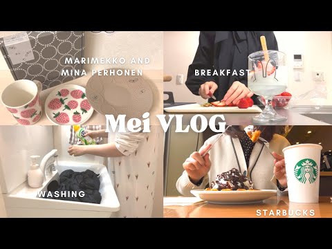 【vlog】アラフォーOL👩🏻‍💼いつも以上にマイペースに過ごした5日間|マリメッコ&ミナペルホネン♡