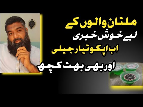 Multan walon ke lie khushkhabri || Small business tips💡 || Kashif Javeed ||