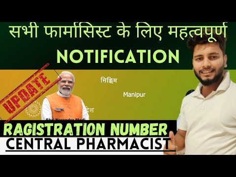 Central Pharmacist Registration 2024 || How to Apply Central Pharmacist Registration Number || PCI