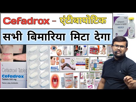 Cefadroxil | एंटीबायोटिक | Antibiotic Tablet | Antibiotic Medicine | Medicine | Treatment | Doctor