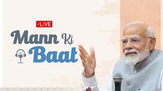 LIVE : PM Shri Narendra Modi's Mann Ki Baat with Nation | Live Broadcast | #MannKiBaat