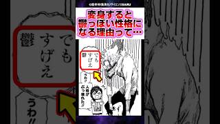 オカルンが変身すると鬱っぽい性格になる理由ってもしかして…【ダンダダン】#反応集