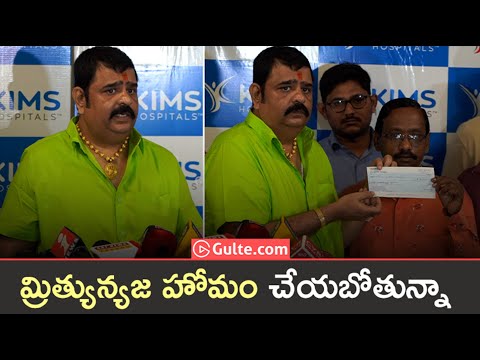 Venu Swamy Press Meet at Kims Hospital | Sandhya Theatre Stempade | Sri Tej | Gulte