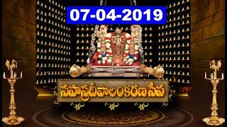 సహస్రదీపాలంకరణ సేవ | Sahasradeepalankarana Seva | 07-04-19 | SVBC TTD