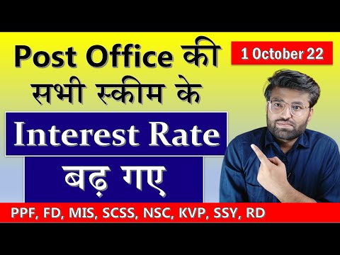 Post Office Interest Rates Increased from 1 October 2022 | Post Office New Interest Rates Oct 2022