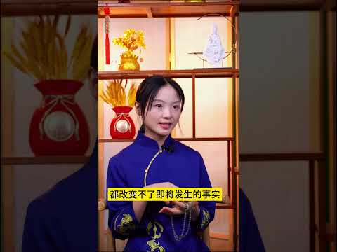 当你听我说完，你一定不会再纠结 #臺灣 #国学智慧【測算運勢婚配 +微信：qingliu7789 或 +Line：xqing001】