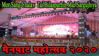 Mor Sang Chalav  Tai Bilaspurhin Mai Sargujhiya मोर संग चलव ग तै बिलासपुरहिन अउ मई सरगुझिया by Harsh