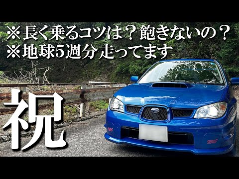 【ご報告】７年乗った相棒が、ついに大台に乗りました。SUBARU Impreza WRX