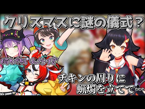 昔ミオしゃがやっていた謎の儀式【2024/12/23　#RatMAS2024　#ホロライブ　#ホロライブ切り抜き】