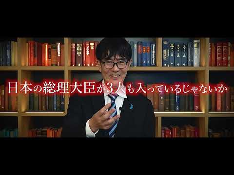 【暴露】アメリカに洗脳済みの議員候補が総選挙に多数出馬しています。（予告）