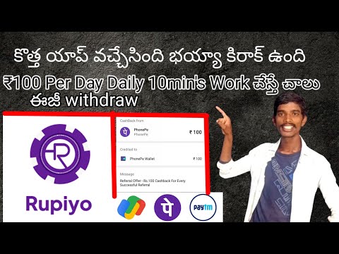 Rupiyo new self earning apps telugu | without investment #darmidarling