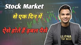 Stock Market Se Paise Kese Banaye | Stock Market Best Tips #stockmarket @SatishKVideos