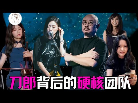 刀郎演唱会一声“徐子尧“ 尽显大格局！最美和声徐子尧太给力。幕后团队曝光：没有染发纹身，只有工作牌！女人们个个惊艳，男人们也都是炸裂的存在！网友：硬控我6分钟！