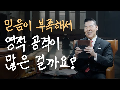 영적 싸움이 많다고 자주 얘기하시는 분들 이 영상 꼭 보세요! | 만나요 143회 | 브라이언박 목사 | Virtual Church | [Just Jesus]