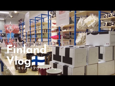 Finland Vlog 🇫🇮 Marimekko Outlet Shopping | Visiting Old Christmas Market | Cooking nabe hot pot