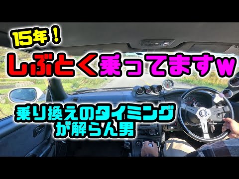 乗り始めてまだ15年　しぶとく乗ってますよ～💪