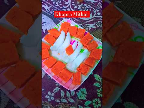 Khopra Mithai #khopra #mithai #food #cooking #shorts #subscribe #aliyaskitchen