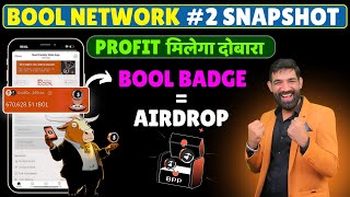 Bool Network Airdrop | Bool Network Distribution And Withdrawal | Bool Snapshot @bool_official